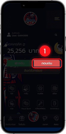 วิธีถอนเงิน ROCKET45 ภาพที่ 1 