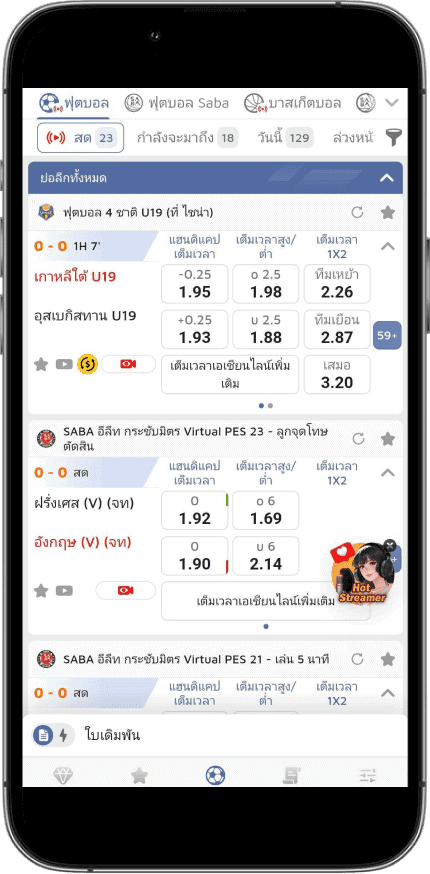 บรรยากาศแทง sbobet