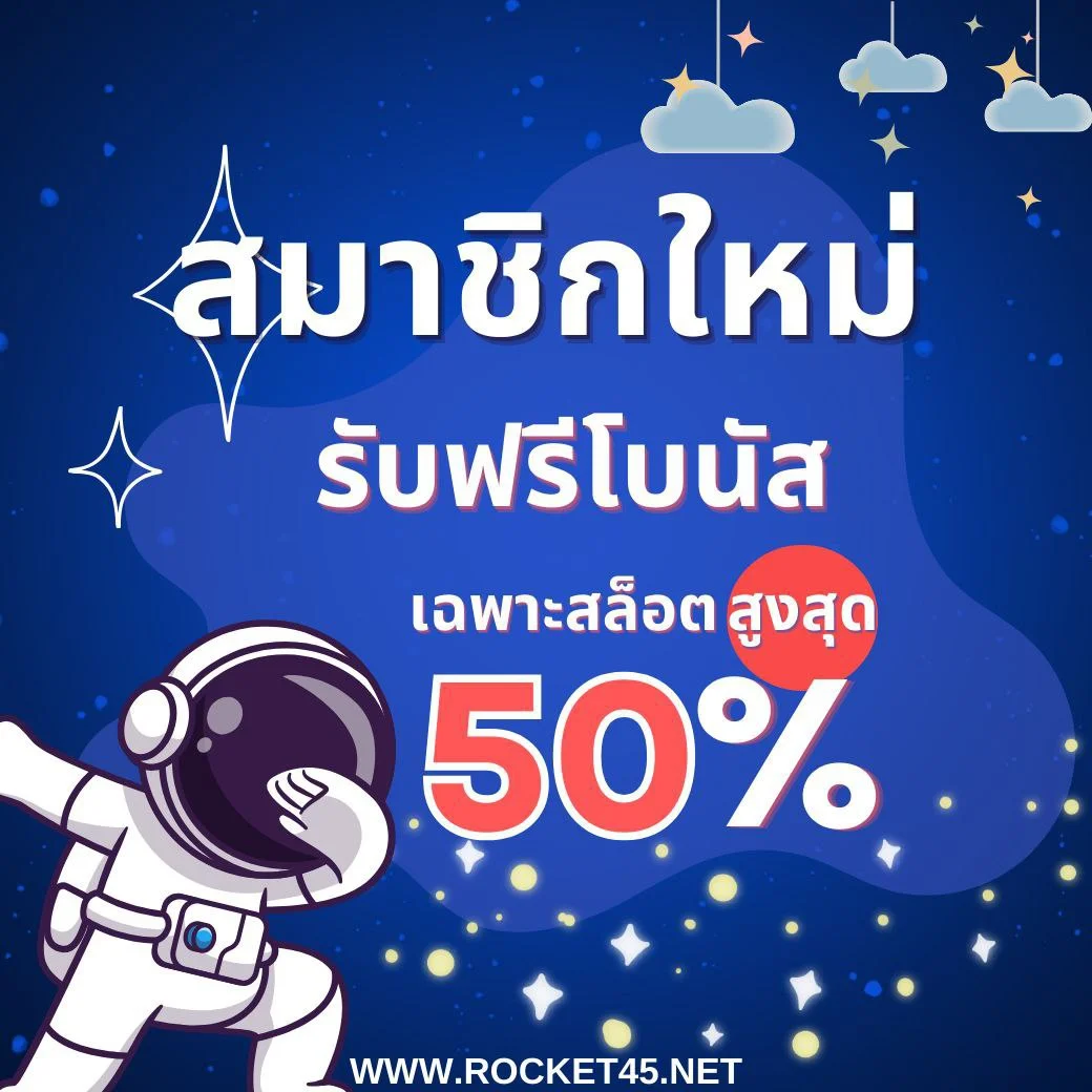 รวมโปรสล็อต สมัครใหม่