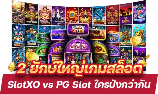 SlotXO vs PG Slot 