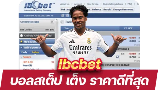 สมัคร Ibcbet