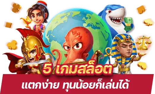 เกมสล็อต JILI Slot 