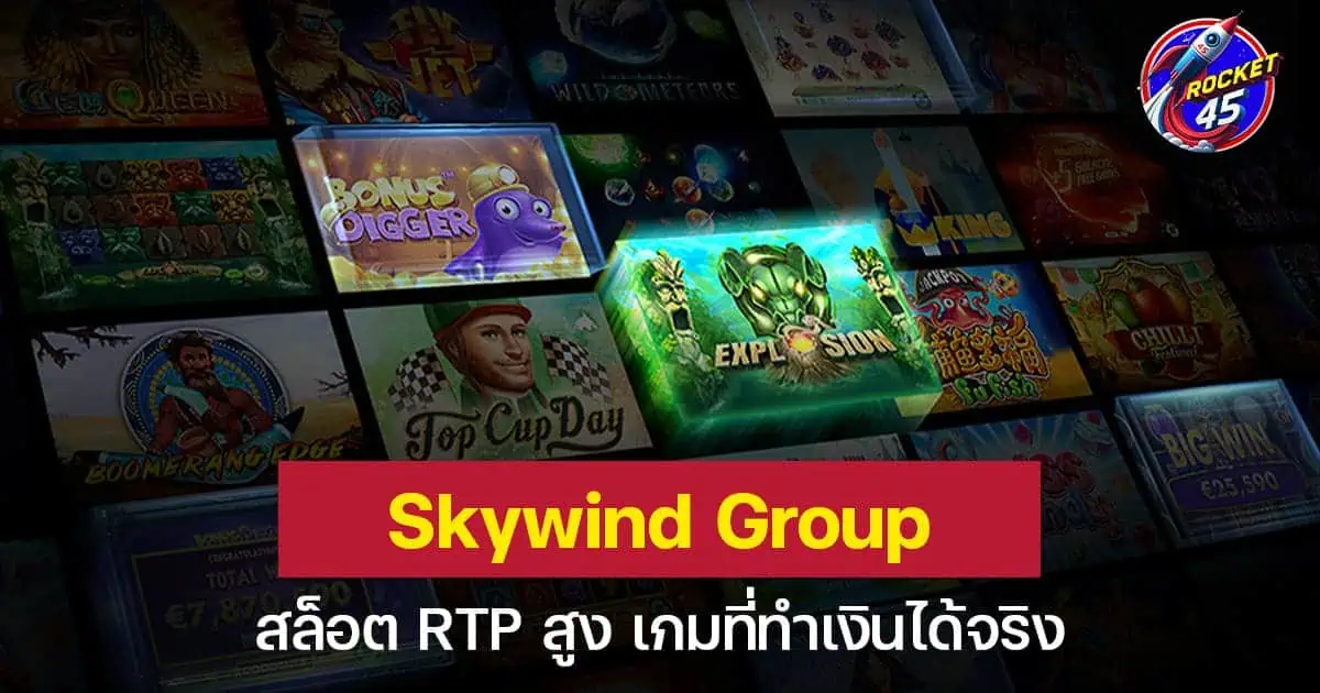 Skywind Group