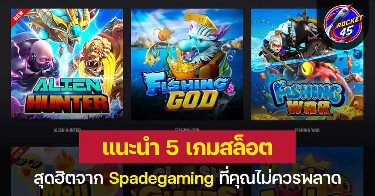 SpadeGaming