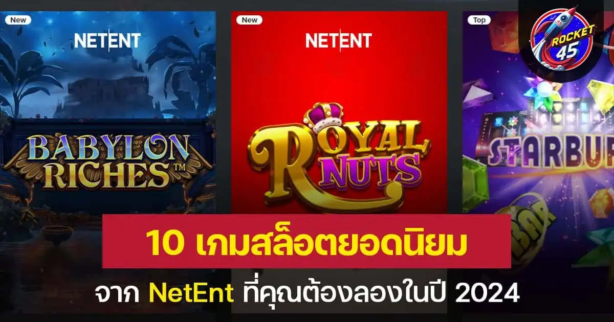 NetEnt