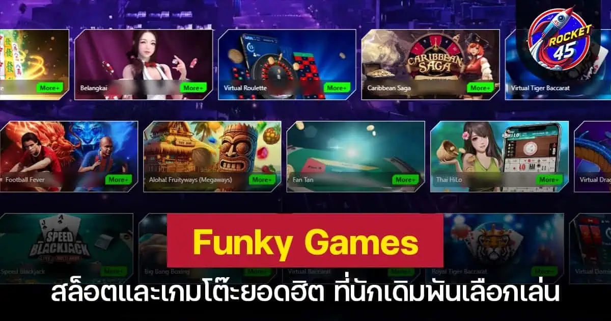 Funky Games