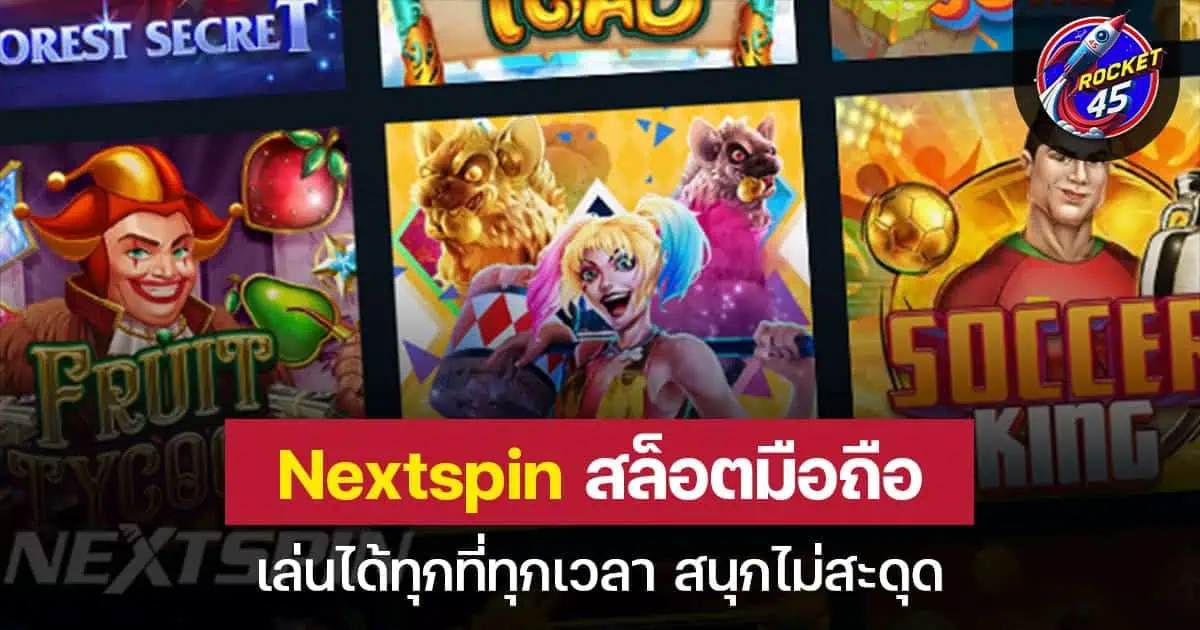 Nextspin