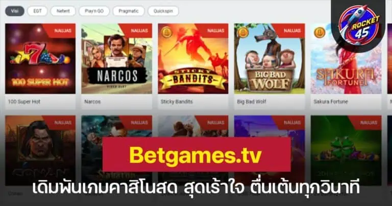 Betgames.tv เดิมพันเกมคาสิโนสด สุดเร้าใจ ตื่นเต้นทุกวินาที