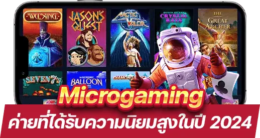 Microgaming