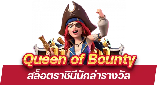 Queen of Bounty