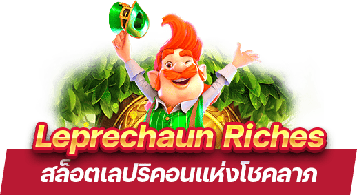 Leprechaun Riches