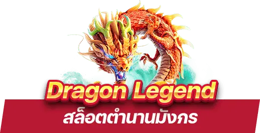 Dragon Legend