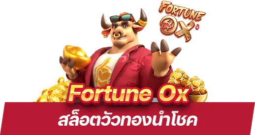 Fortune Ox