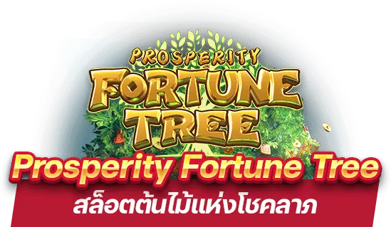 Prosperity Fortune Tree