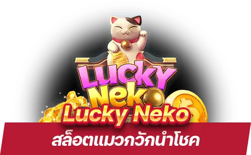 Lucky Neko