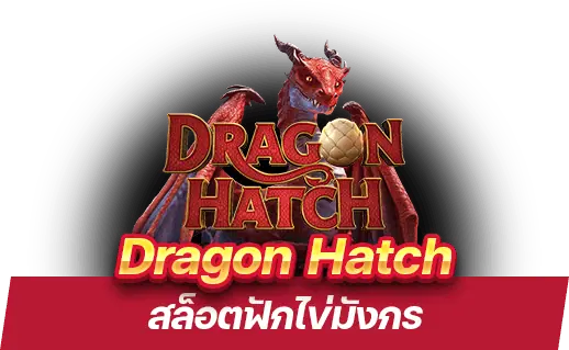 Dragon Hatch