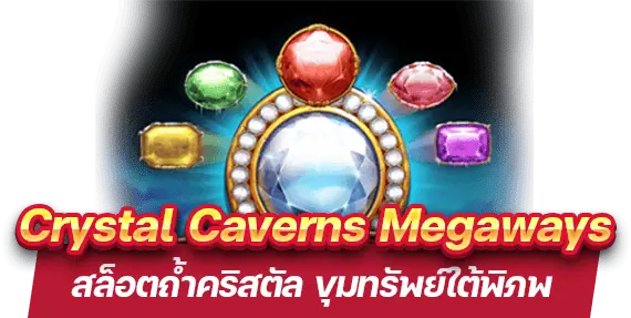 Crystal Caverns Megaways