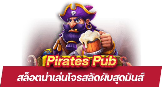 Pirates Pub