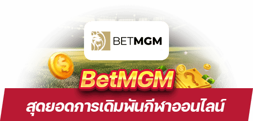 BetMGM