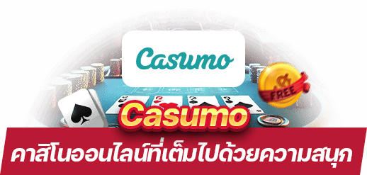 Casumo