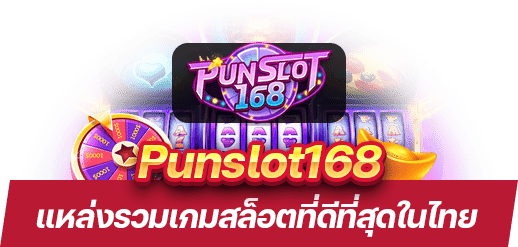 Punslot168