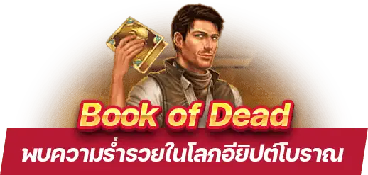 Book of Dead