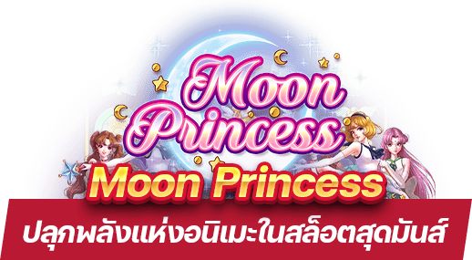 Moon Princess