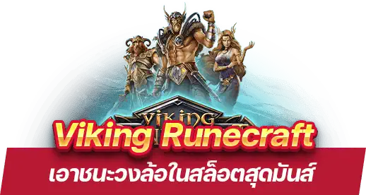 Viking Runecraft