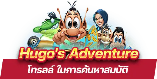 Hugo's Adventure