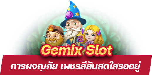 Gemix Slot