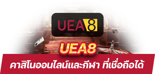 UEA8