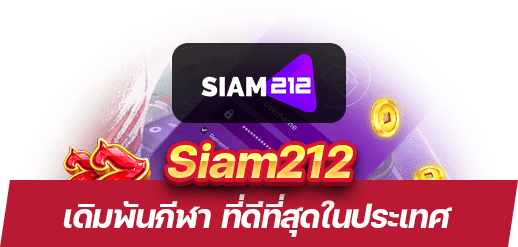 Siam212