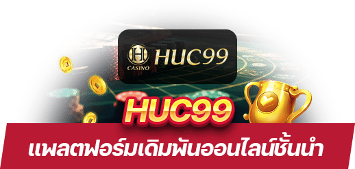 HUC99