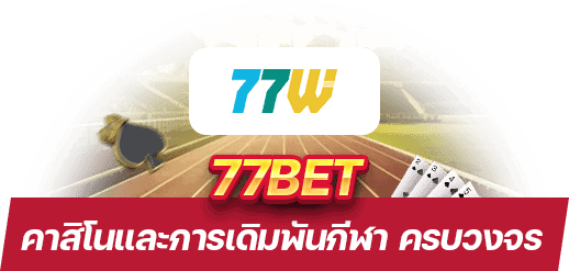 77BET