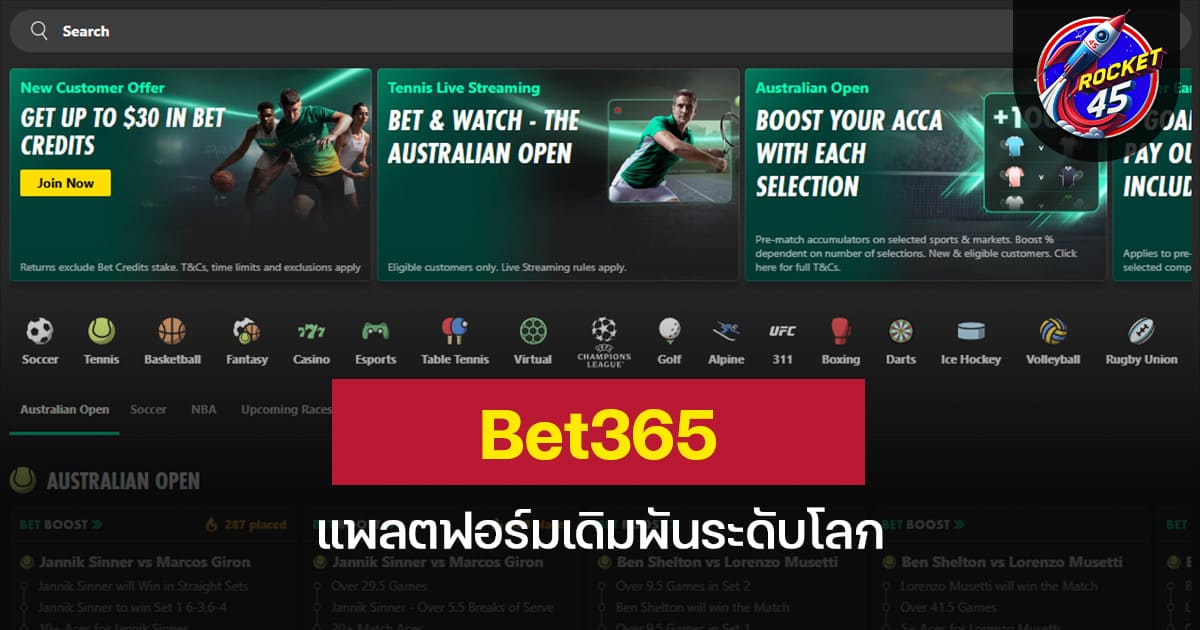 Bet365 แพลตฟอร์มเดิมพันระดับโลก