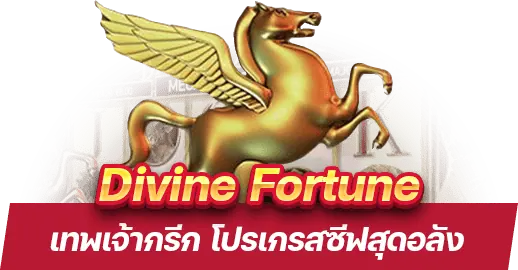 Divine Fortune