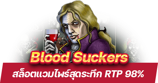 Blood Suckers