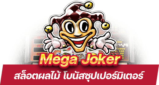 Mega Joker