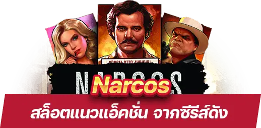 Narcos