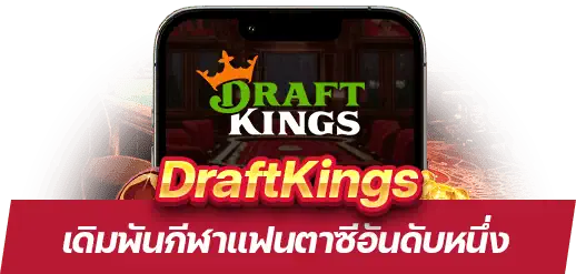 DraftKings