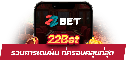 22Bet