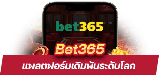 Bet365